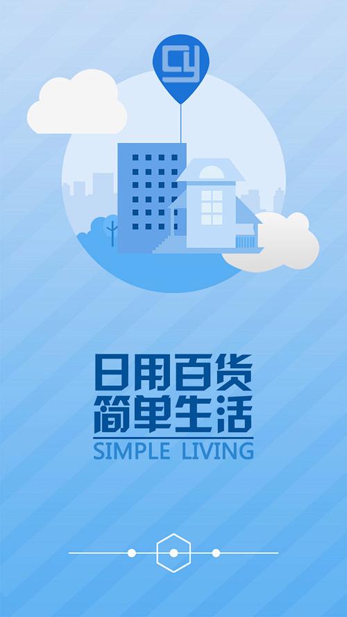 指尖上的百貨市集 解碼日用百貨H5的沉浸式購物體驗(yàn)
