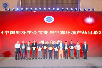 再獲權(quán)威機(jī)構(gòu)認(rèn)可，陽帆產(chǎn)品榮獲“中國制冷學(xué)會節(jié)能與生態(tài)環(huán)境產(chǎn)品”殊榮